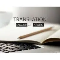 ترجمة يدوية واحترافية من العربية إلى الإنجليزية والعكس بدقة متناهية