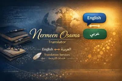 ترجمة من اللغة الانجليزية للعربية والعكس