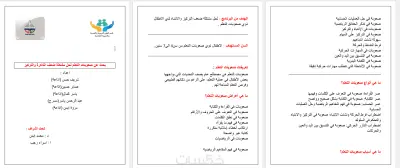 تفريغ ملفات pdf وتحويلها الي ملفات word