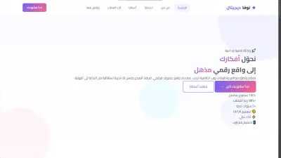 تصميم صفحة ويب واحدة (Landing Page) احترافية ومتجاوبة باستخدام HTML و CSS فقط