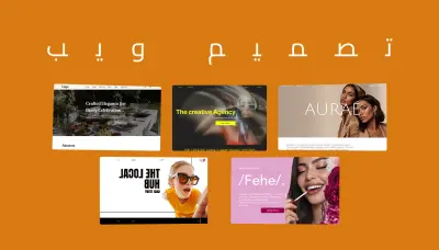 تصميم واجهة موقع ويب احترافية (UI/UX) باستخدام Figma