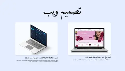 تصميم Landing Page عصرية تعكس هوية مشروعك بوضوح