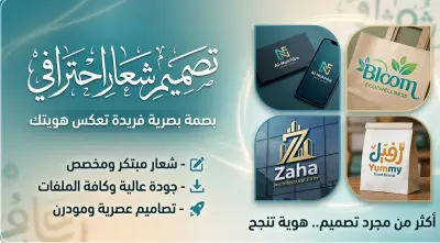تصميم LOGO
