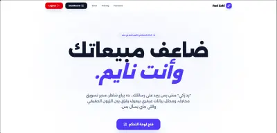 ستحصل على موقع Saas جديد بحسب طلبك باستخدام Next.js يشمل عدد الصفحات (5) عدد المراجعات التي سيُجريها المختص (2) محتوى متجاوب و جذر المشروع