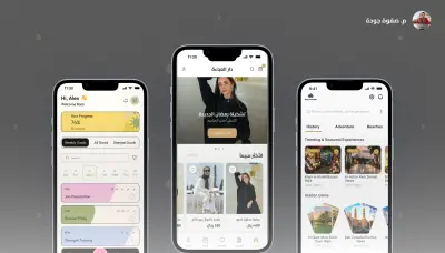 تصميم واجهة رئيسية لتطبيقات الموبايل UI UX