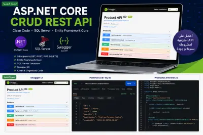 سأقوم بإنشاء CRUD API بسيطة لـ Entity واحدة باستخدام ASP.NET Core