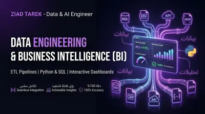 هندسة وتحليل البيانات الضخمة وبناء لوحات تحكم ذكية (Dashboarding)