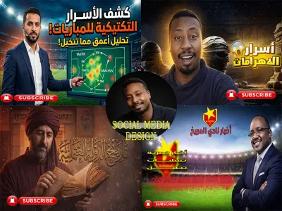 تصميم صورة مصغرة واحدة لليوتيوب