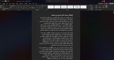 تحويل ملفات Word الى ملفات PDF