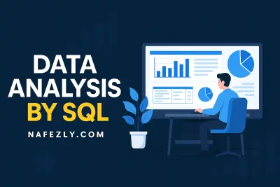 تحليل البيانات باستخدام SQL واستخراج تقارير احترافية من قواعد البيانات