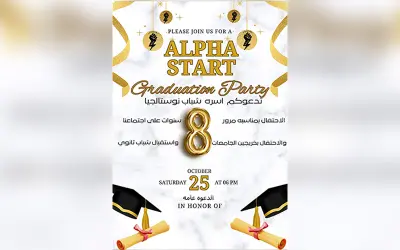 تصميم بطاقات دعوة بأسلوب احترافي وجذاب