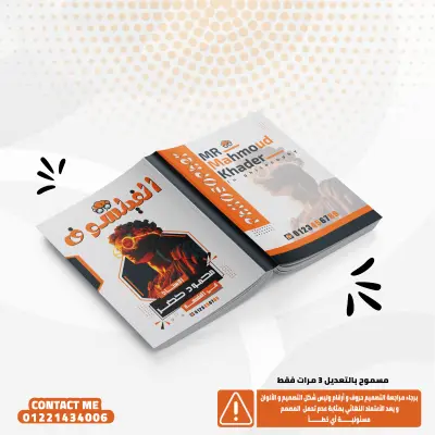 تصميم أغلفة كتب تعليمية للمدرسين بشكل احترافي