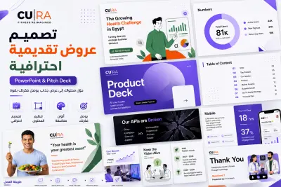 تصميم عروض تقديمية احترافية PowerPoint جذابة وعصرية