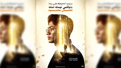 بوستر سوشيال ميديا احترافى
