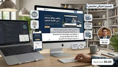 تطوير مواقع ويب