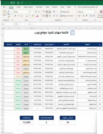 إنشاء وتصميم شيتات Excel احترافية تساعدك على تنظيم بياناتك وإدارتها بسهولة ودقة.