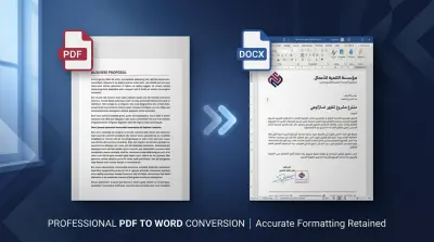 تحويل ملف PDF غير قابل للتعديل إلى ملف Word قابل للتعديل