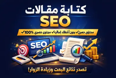 إعادة صياغة المقالات بأسلوب احترافي وفريد 100% مع تحسين الأسلوب والجود