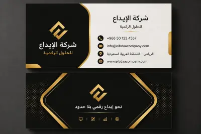 تصميم بطاقة اعمال