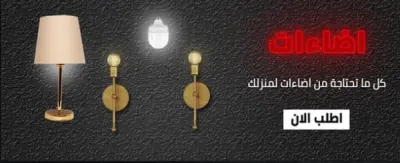 تصميم بنرات إعلانية للمواقع والمتاجر