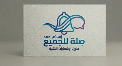 تصميم اشعرارت