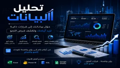 تنظيف ملف EXCEL او CSV (1000) صف