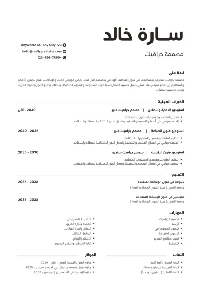 كتابة محتوى احترافي وجذاب ومناسب