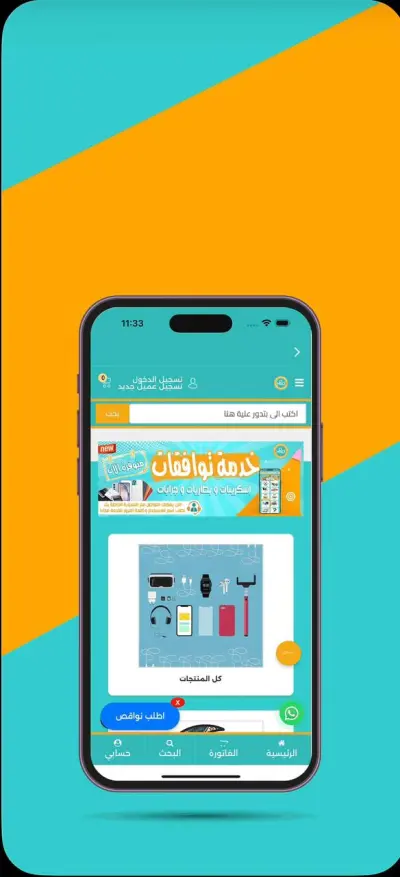 تحويل موقع ويب الي تطبيق اندرويد و تطبيق ايفون convert website to android and ios apps