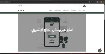 إنشاء متجر إلكتروني احترافي بتصميم عصري