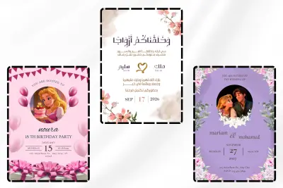 تصميم بطاقات دعوات احترافية (زفاف - عيد ميلاد - مناسبات) بشكل مميز وعصري