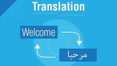 ترجمة احترافية يدوية من الإنجليزية إلى العربية