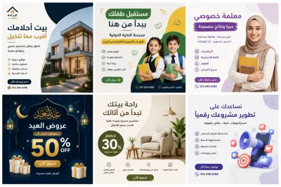 تصميم اعلانات سوشيال ميديا