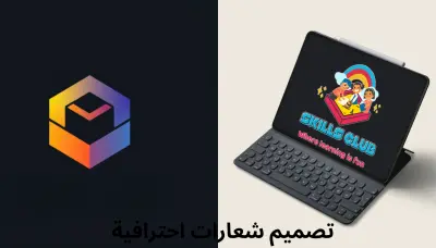 تصميم شعار احترافي وعصري وعرضه بنماذج واقعية (Mockups).
