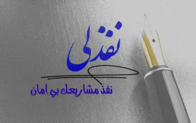 تصميم شعار احترافي بي جوده عاليه