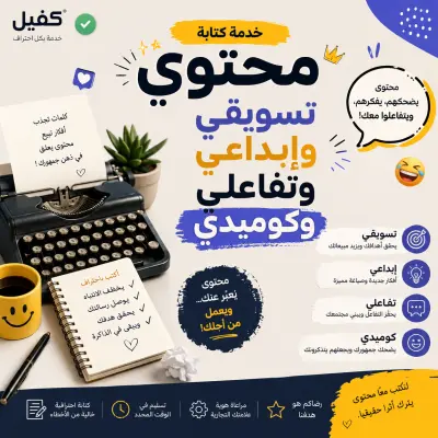 كتابه منشورات سوشيال ميديا ابداعيه (تسويقيه ,تفاعليه) لبراندك