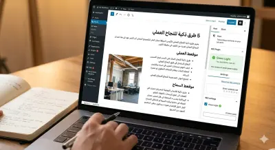 كاتب محتوى إبداعي ومتوافق مع محركات البحث (SEO).