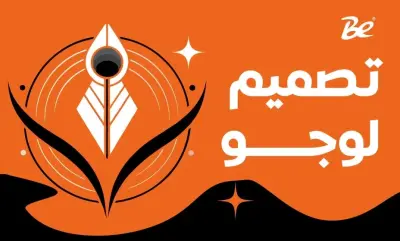تصميم لوجو