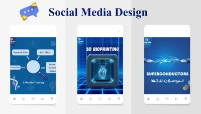 تصميم بوستات سوشيال ميديا لصفحات المحتوى العلمي بطريقة جذابة وسهلة الفهم