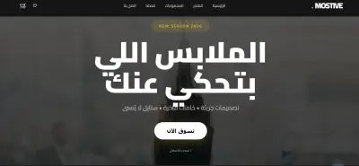 landing page  لشركة ملابس