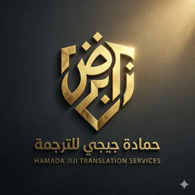 ترجمة احترافية وتنسيق ملفات لمعظم اللغات (إلى العربية والعكس) - 1000 كلمة