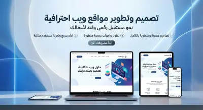 تصميم وتطوير واجهات مواقع ويب احترافية باستخدام React.js
