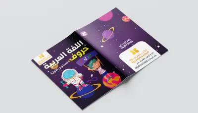 تصميم وتنسيق كتب بإحترافية