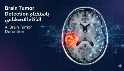 تصميم نموذج ذكاء اصطناعي للتصنيف و التوليد