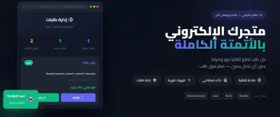 أتمتة المتجر والطباعة التلقائية للطلبات