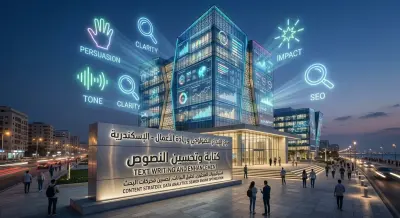 كتابة و تحسين النصوص