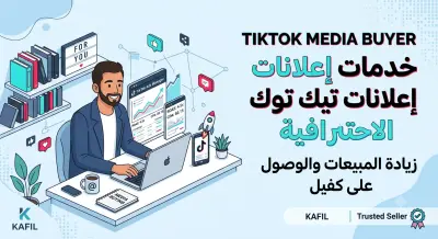 تسويق عبر التيك توك