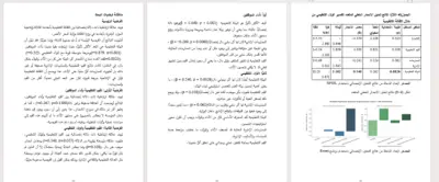 تحليل اخصائي ببرنامج Spss& Amos