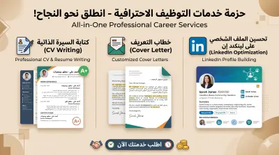 تقديم سيرة ذاتية احترافية على نظام ATS يضمن قبولك في الوظيفة