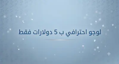 لوجو احترافي