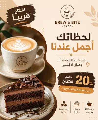 صميم بوستر احترافي ومبتكر